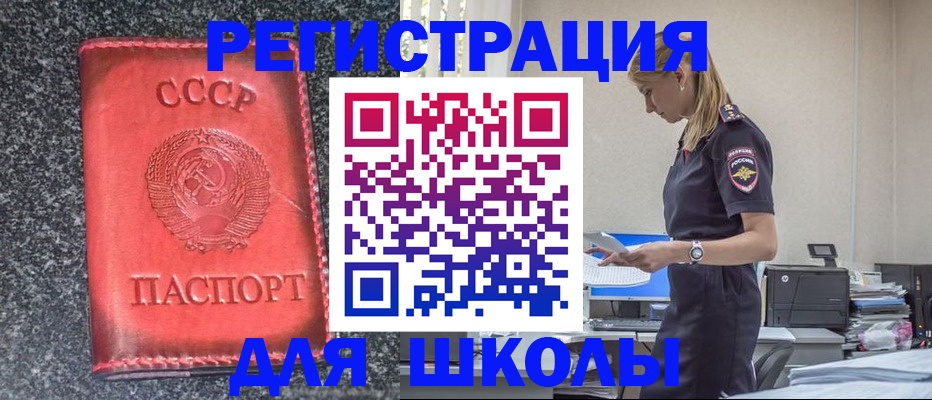 найти адрес прописки в Белоозёрском