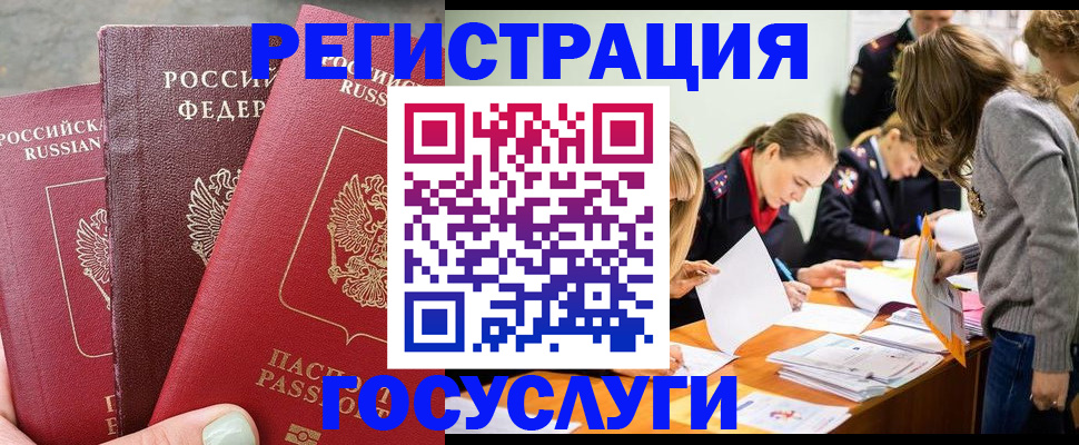 прописка паспорт в Белоозёрском