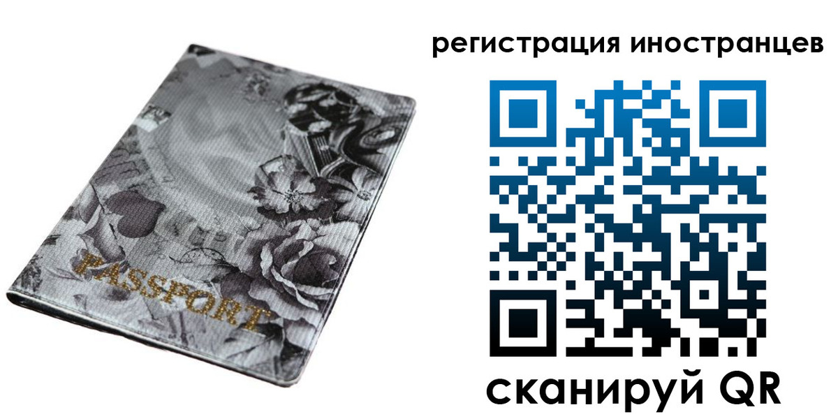 прописка в Белоозёрском