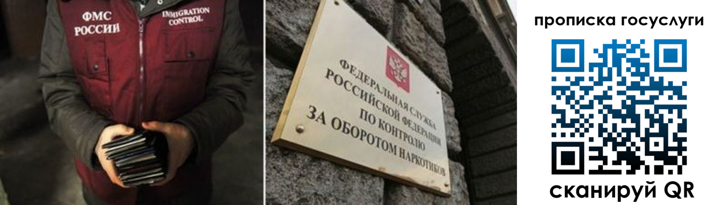 временная регистрация поиск в Белоозёрском