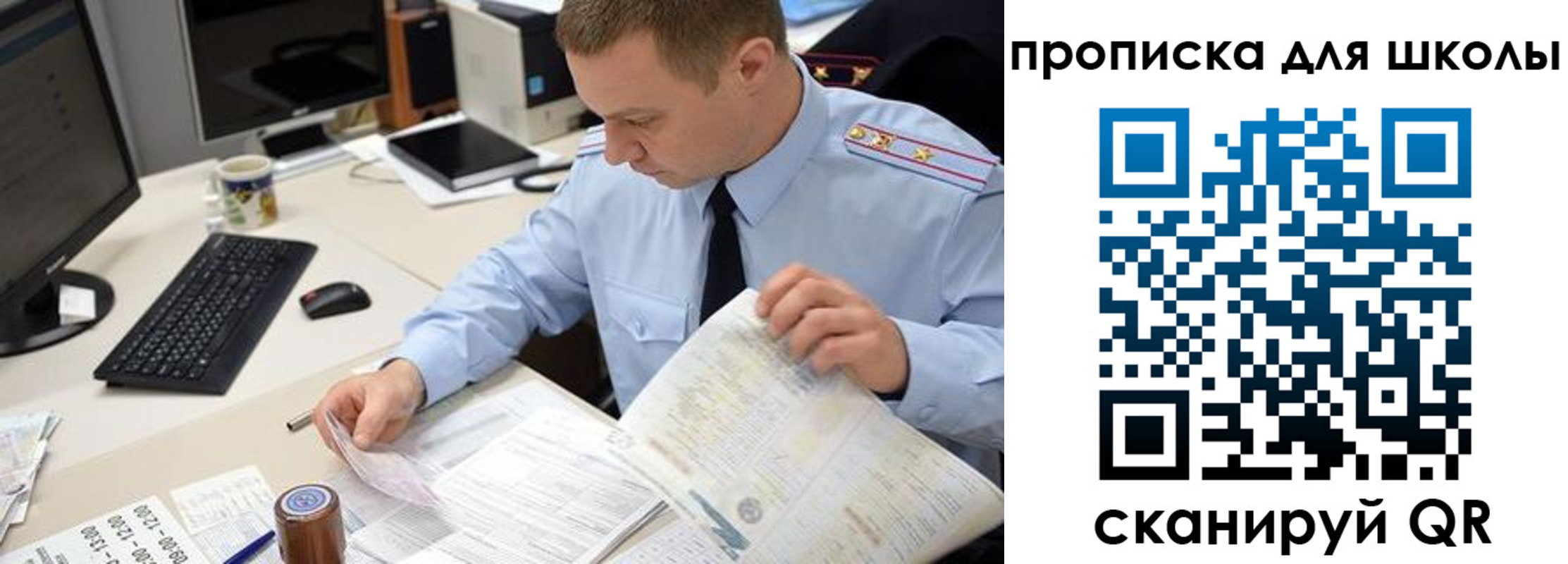 прописка паспорт в Белоозёрском