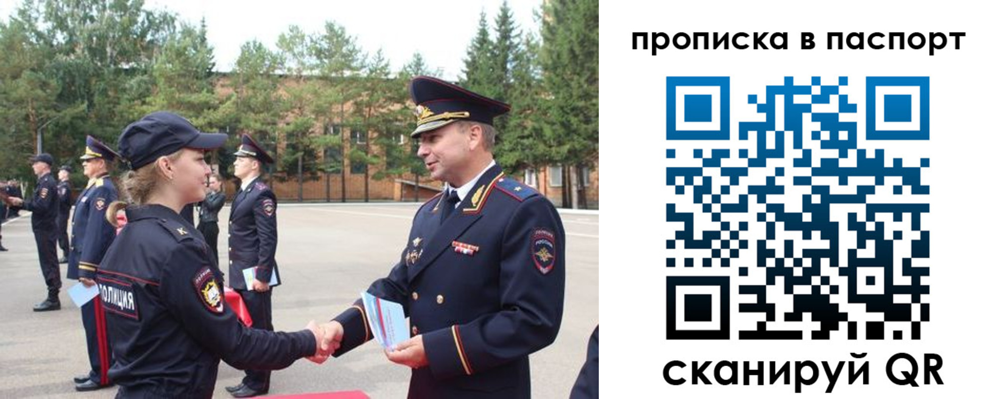 временная прописка в Белоозёрском