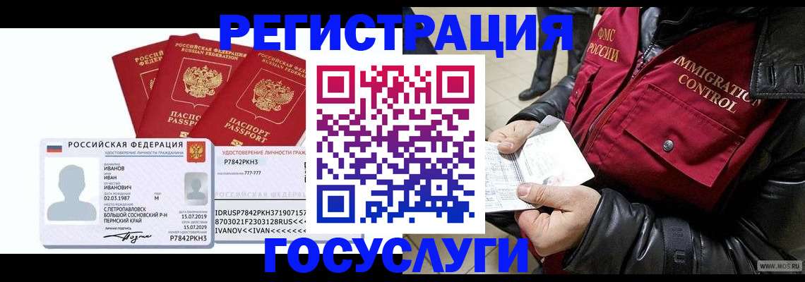 прописка в квартире в Белоозёрском