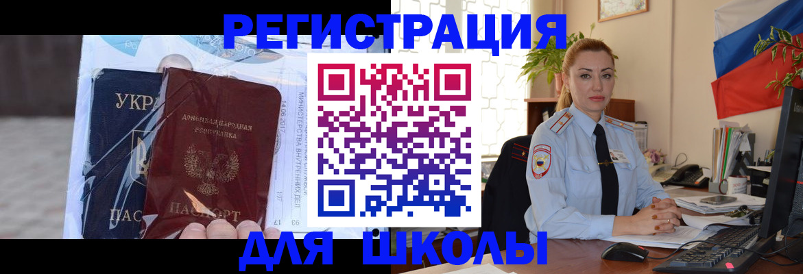 временная регистрация надежно в Белоозёрском
