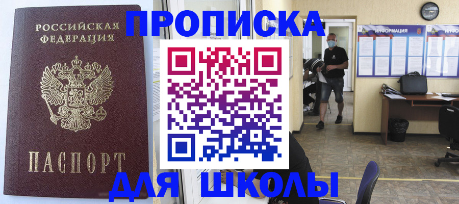 временная регистрация поиск в Белоозёрском