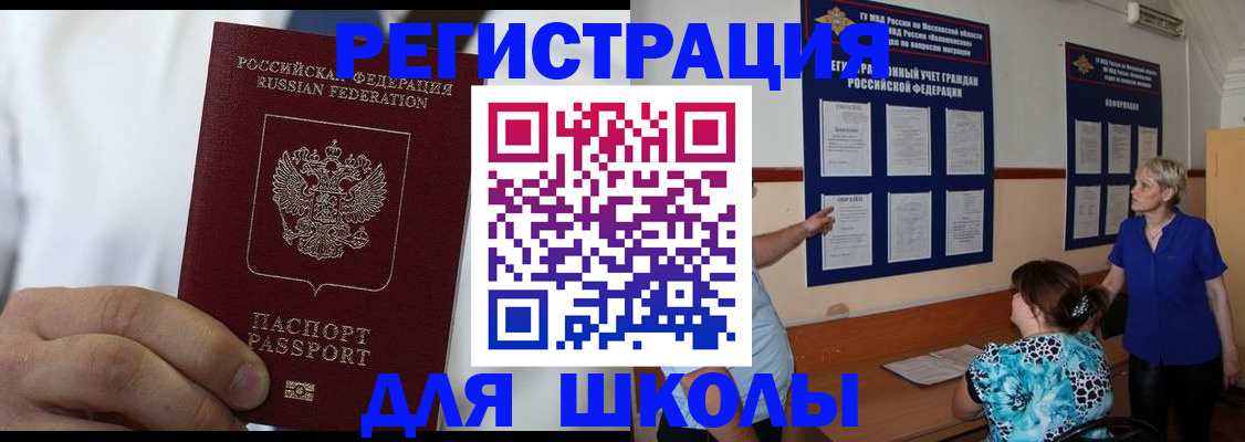 прописка для кредита в Белоозёрском