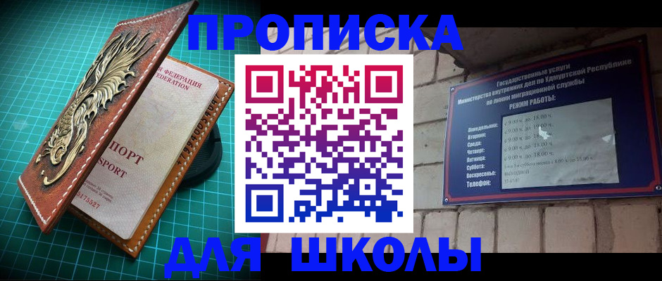 временная регистрация законно в Белоозёрском