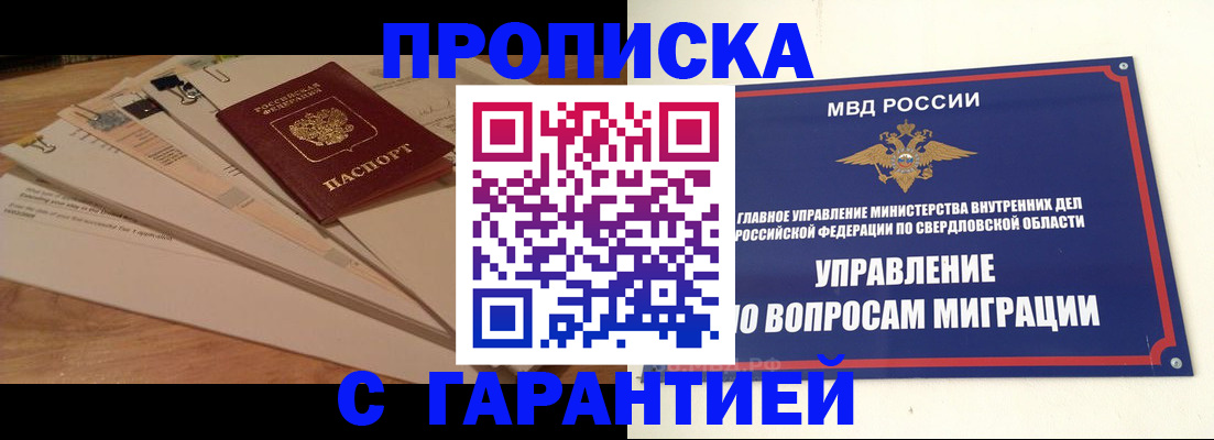 временная регистрация в Белоозёрском