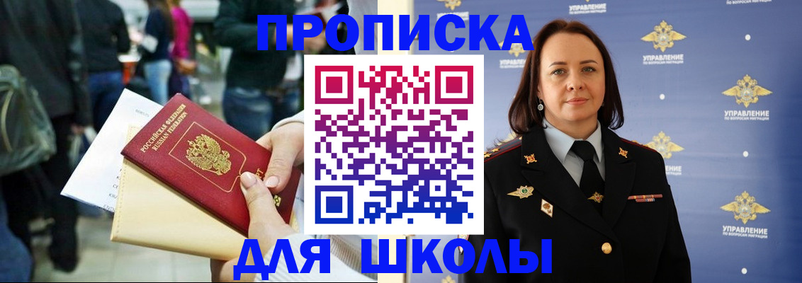 временная регистрация госуслуги в Белоозёрском