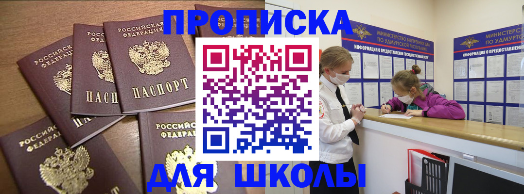 прописка поиск в Белоозёрском