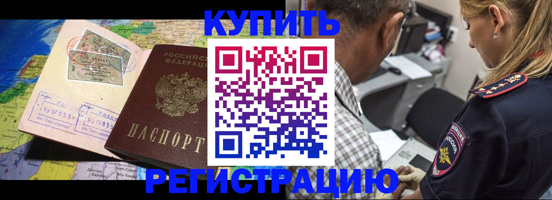 прописка для военкомата в Белоозёрском